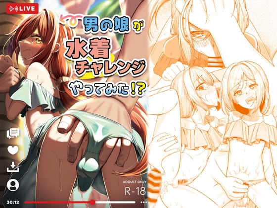 RJ01240095 img main - 男の娘が水着チャレンジやってみた!?