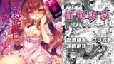 RJ01240103 img main 160x90 - 生意気令嬢に催○調教2