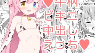 RJ01240106 img main 320x180 - ブルアカ乳業3