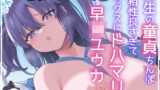 RJ01240330 img main 160x90 - 先生の童貞ちんぽと相性良すぎてセックスにドハマリする早◯ユウカ