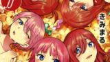 RJ01240458 img main 160x90 - 五等分の性奴○∬