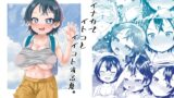 RJ01240506 img main 160x90 - イナカでイトコとイイコトする夏。