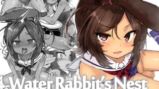 RJ01241238 img main 320x180 - WaterRabbit'sNest 水うさぎの巣