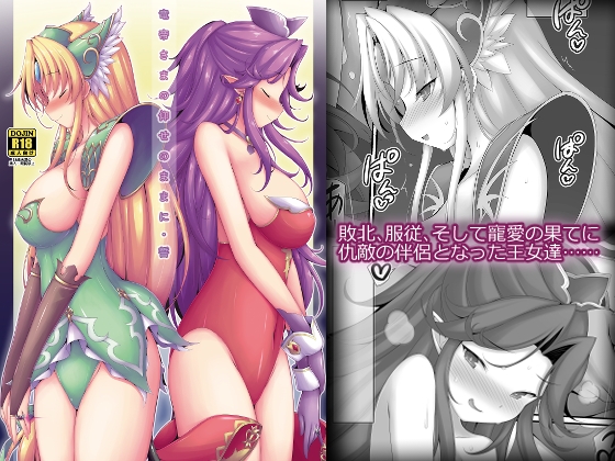 RJ01241454 img main - 竜帝さまの仰せのままに誓