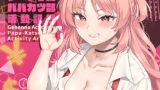 RJ01241516 img main 160x90 - ゲヘナ学園パパカツ部活動記録