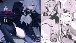 RJ01241571 img main 320x180 - 逃避行