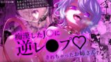 RJ01241871 img main 160x90 - お先真っ黒なのでペットに女の子を飼います