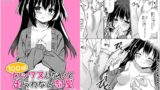 RJ01242016 img main 160x90 - 100回セックスしないと出られない部屋 第2話