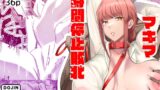 RJ01242163 img main 160x90 - マキマ 時間停止敗北