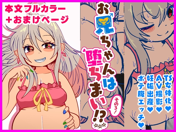 RJ01242275 img main - お兄ちゃんは堕ちまい!?☆☆☆その3!