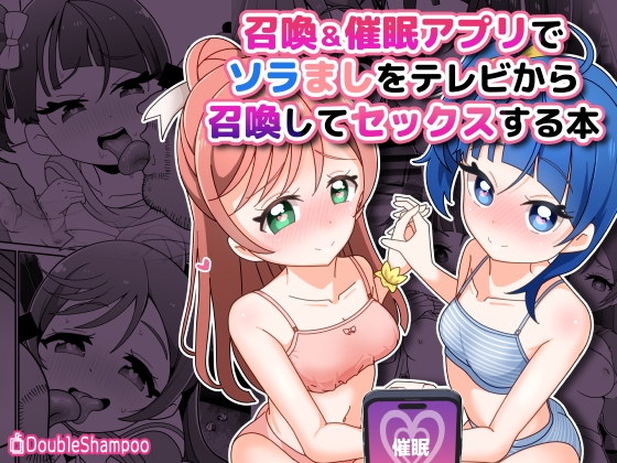 RJ01242337 img main - 召喚&催○アプリでソ〇ましをテレビから召喚してセックスする本