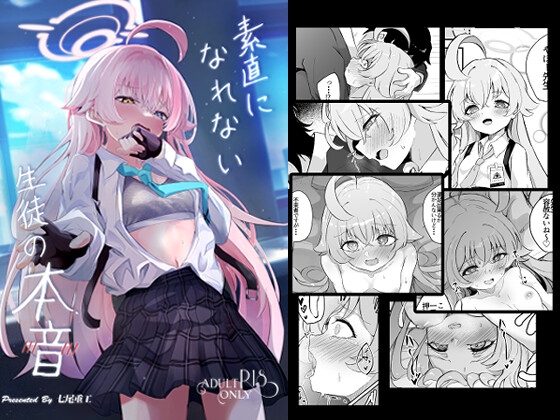 RJ01242838 img main - 素直になれない生徒の本音