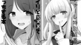 RJ01243169 img main 160x90 - ブ◯アカ折本詰め合わせ(ノア・アイリ)