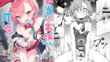 RJ01243489 img main 160x90 - 本当はネルちゃんも可愛いくなりたい!