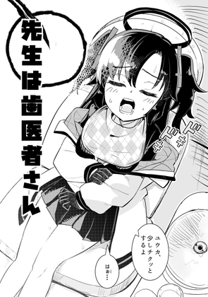 RJ01243512 img main - 先生は歯医者さん