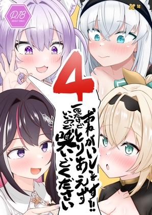 RJ01243540 img main - おねがいします一回だけでいいのでとりあえず嗅いでください“4”