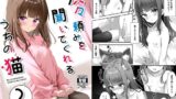RJ01243552 img main 160x90 - 渋々頼みを聞いてくれるうちの猫 2