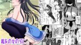 RJ01243716 img main 160x90 - 親友の女の子に野外露出させられた私