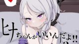 RJ01243748 img main 160x90 - ヒナちゃんがいいんだよ!!2