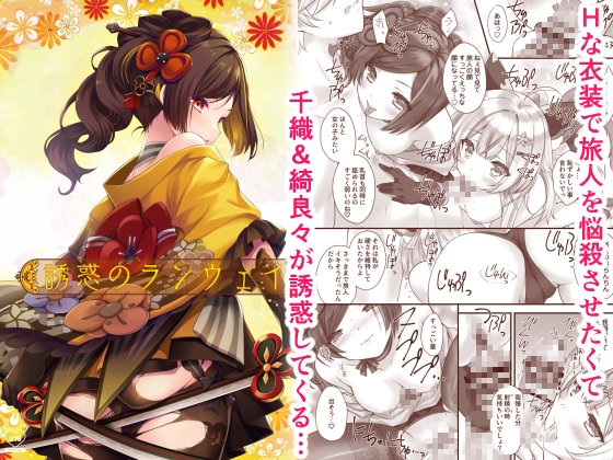RJ01243947 img main - 誘惑のランウェイ