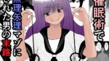 RJ01243964 img main 160x90 - 催○術で無理矢理マゾにされた男の末路