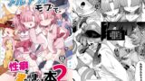 RJ01244007 img main 160x90 - ブルアカモブで性癖を満たしまくる本。2
