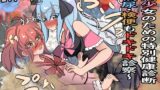 RJ01244109 img main 160x90 - 魔法少女のための特別健康診断 ～検尿・検便もドキドキ診察～