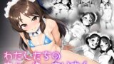 RJ01244187 img main 160x90 - わたしたちのきょーゆーざいさん