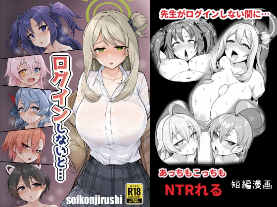 RJ01244210 img main - ログインしないと…