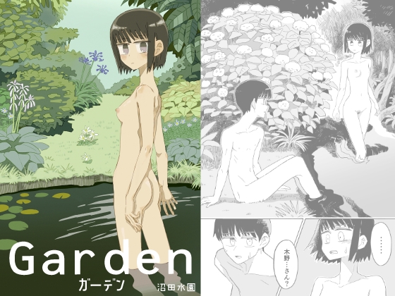 RJ01244467 img main - ガーデン