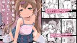 RJ01244473 img main 160x90 - 30童貞の俺が隣家の少女にしつけられ立場を解らせられる話