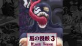 RJ01244625 img main 160x90 - 黒の浸蝕3～Black Venom～