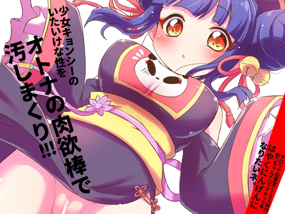 RJ01244652 img main - はやくにんげんになりたいネ。
