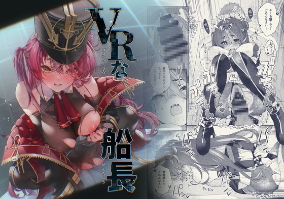 RJ01244729 img main - VRな船長