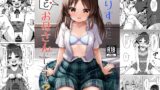 RJ01244763 img main 160x90 - ありすのこともっとお母さんにしますか?
