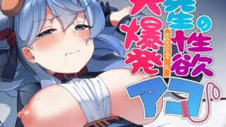 RJ01244895 img main 320x180 - 先生の性欲大爆発episode ofアコ