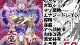 RJ01244929 img main 160x90 - 光のショタ勇者VS闇のママサキュバス大魔王
