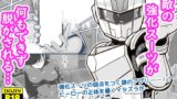 RJ01245336 img main 160x90 - 特警部隊ソリッドマスク【気絶アプリ回】