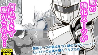 RJ01245336 img main 320x180 - 特警部隊ソリッドマスク【気絶アプリ回】