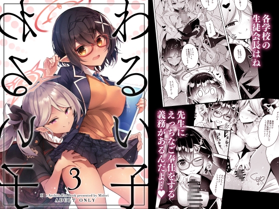 RJ01245379 img main - 『わるい子』3