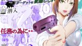 RJ01245482 img main 160x90 - おとり女捜査官 佐伯 姫花。ターゲットは変態じじい。～潜入～