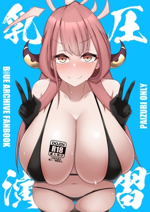 RJ01245530 img main - 乳圧演習