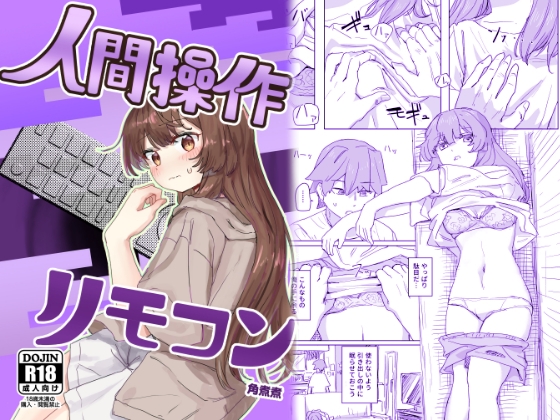 RJ01245976 img main - 【多機能】人間操作リモコン【新発売】
