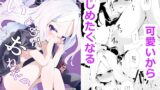 RJ01246075 img main 160x90 - いじめておねだり。