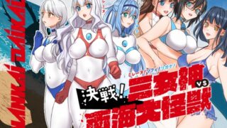 RJ01246081 img main 320x180 - 闘え!アルティマミレーヌ コミックエディション『ミレーヌ!ソフィ!リオナ!三女神VS南海大怪獣編』