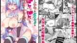 RJ01246518 img main 160x90 - ケンカ中のミクちゃんとぱんぱんして仲直りするのだ!
