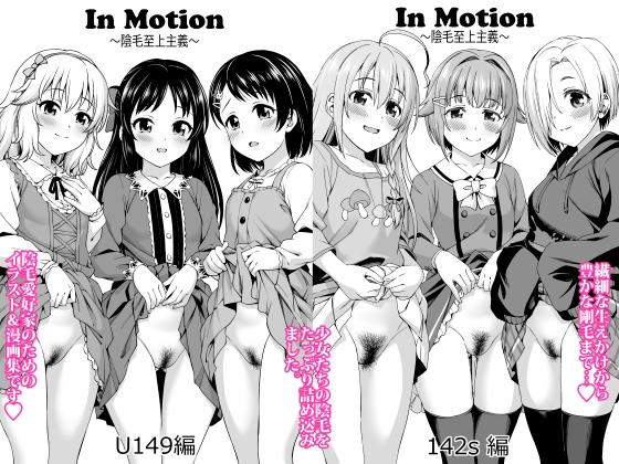 RJ01246736 img main - In MotionU149編+142s編