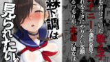 RJ01246782 img main 160x90 - 森下調は見られたい!