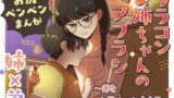 RJ01246848 img main 160x90 - ブラコンお姉ちゃんのヘアブラシ