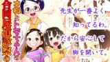RJ01247333 img main 160x90 - もねとトモちゃんの合同尿道診察の日